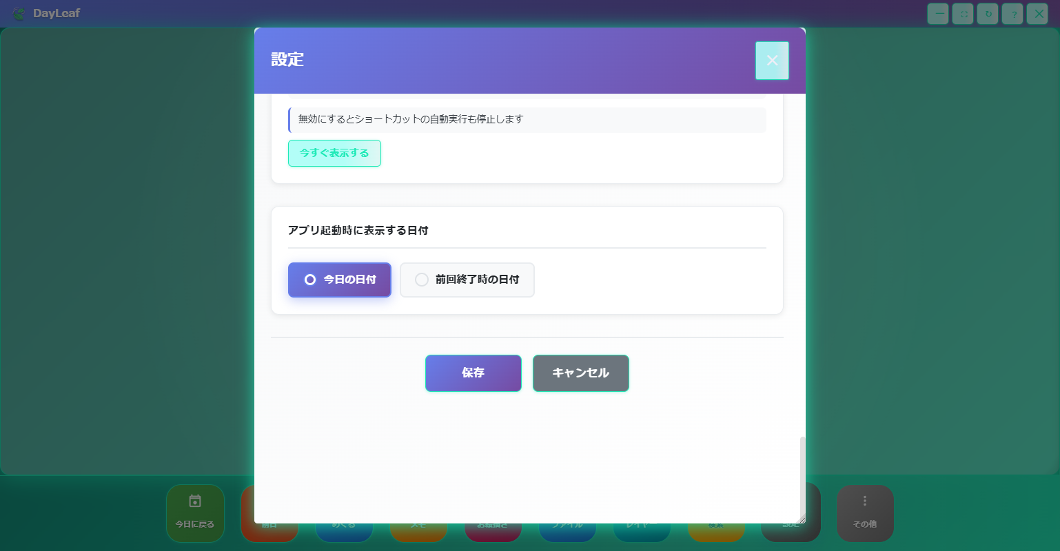 DayLeaf Calendar スクリーンショット14